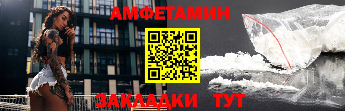Амфетамин Розовый Можайск