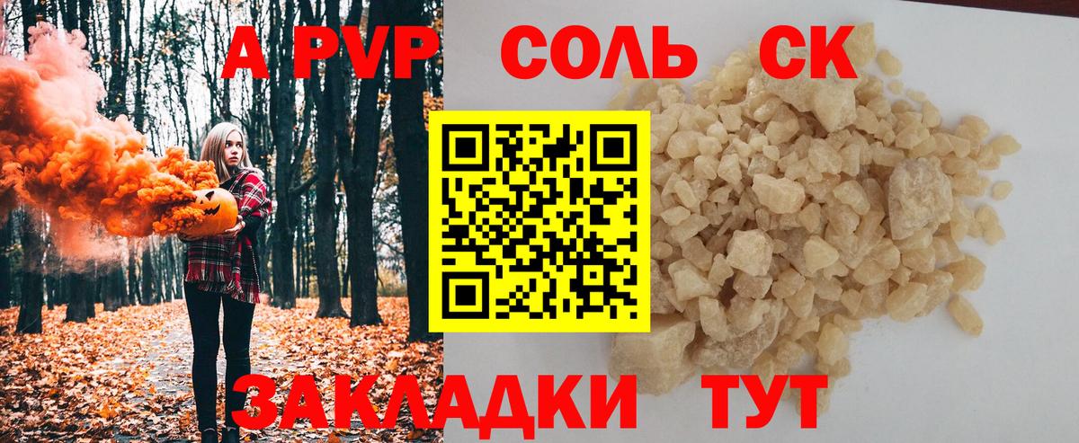 Alpha PVP мука  A PVP  Можайск  где можно купить   Вход с VPN  A-PVP СК КРИС 