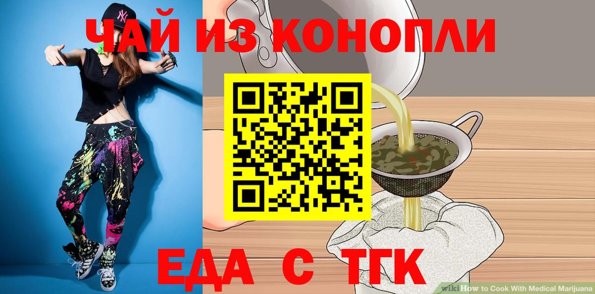 Можайск  Cannafood конопля  Вход с VPN 