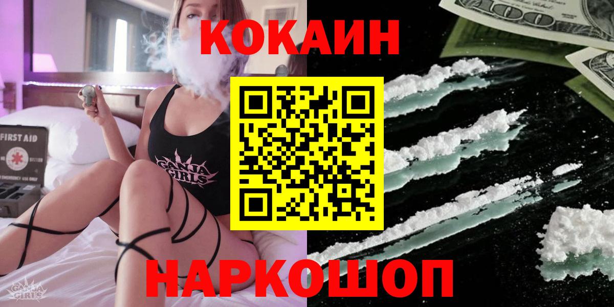 КОКАИН 97%  COCAIN Перу  Можайск  КОКАИН  Вход с VPN 