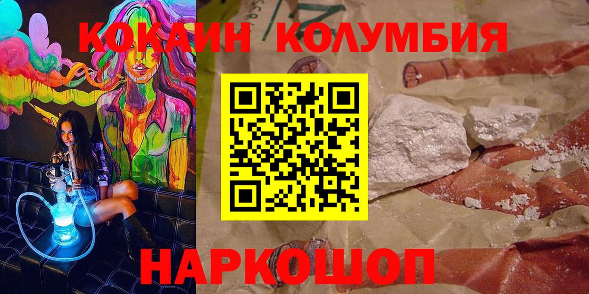 Cocaine Перу Можайск