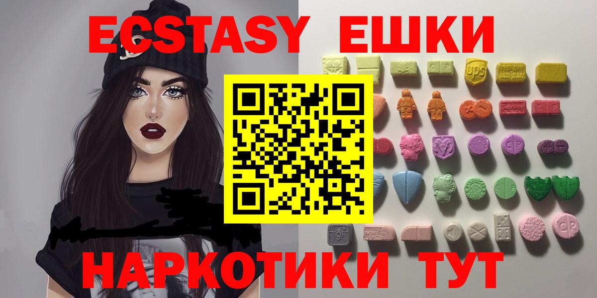 Можайск  сколько стоит  Ecstasy  Вход с VPN  Ecstasy 280 MDMA  ЭКСТАЗИ VHQ 