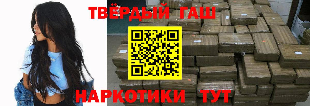 наркошоп  Гашиш хэш  Можайск  Вход с VPN  ГАШ hashish 