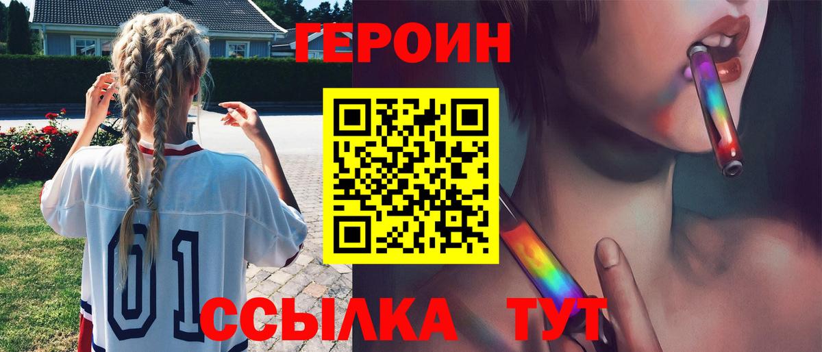 Можайск  Героин Афган  Вход с VPN 