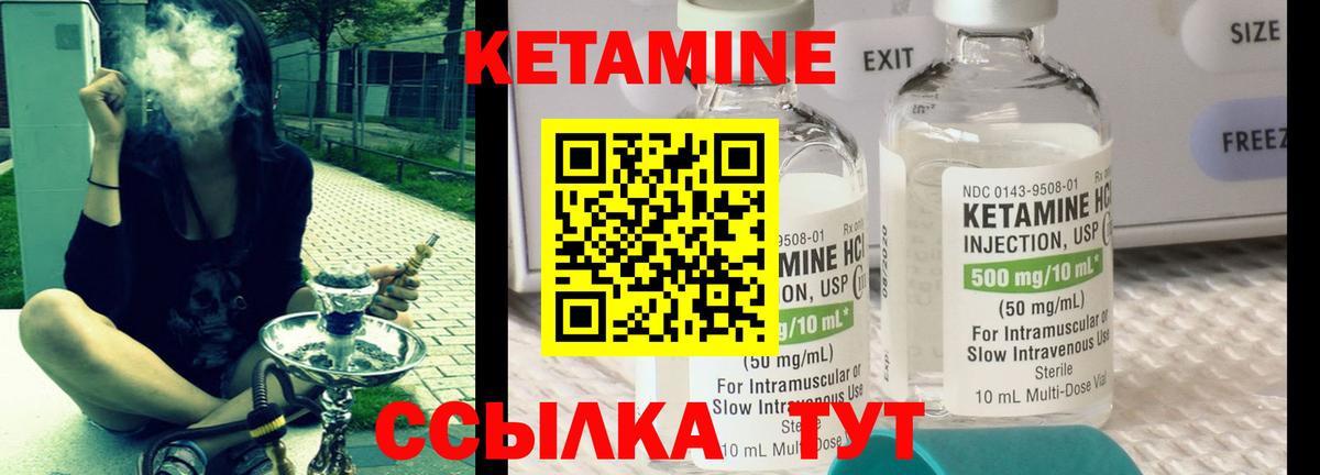 КЕТАМИН VHQ  КЕТАМИН ketamine  Можайск  Вход с VPN 