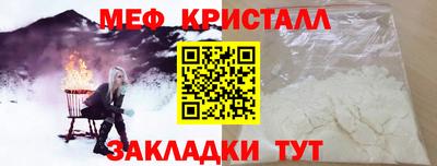 мяу мяу кристалл Гусев