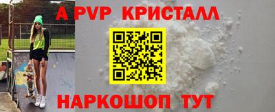 мяу мяу кристалл Гусев