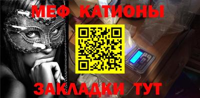 мяу мяу кристалл Гусев