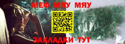 мяу мяу кристалл Гусев