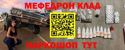мяу мяу кристалл Гусев