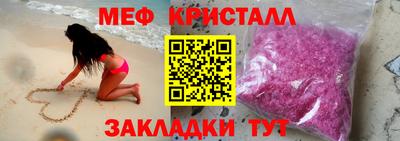 мяу мяу кристалл Гусев