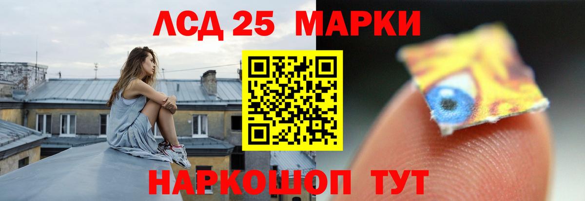 LSD-25 экстази кислота Можайск