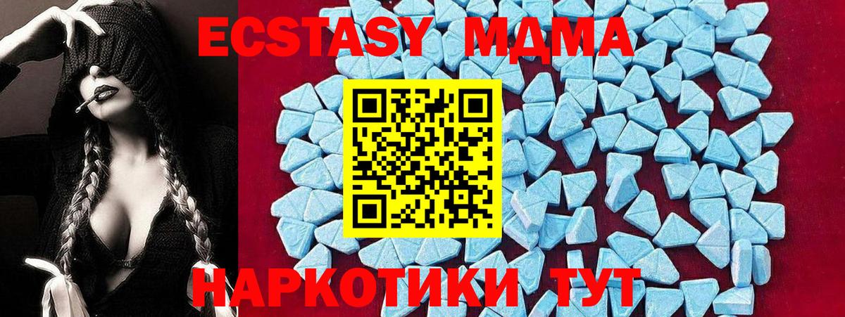 MDMA Molly Можайск