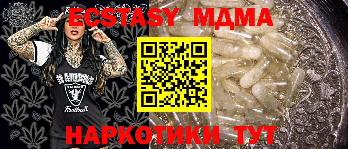 Можайск  МДМА crystal  МДМА VHQ  Вход с VPN 