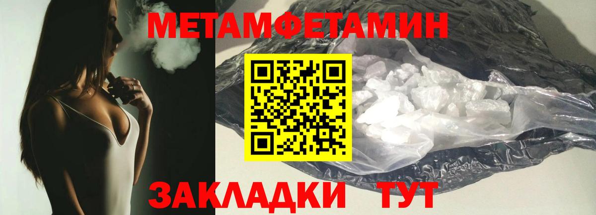 Метамфетамин Methamphetamine Можайск
