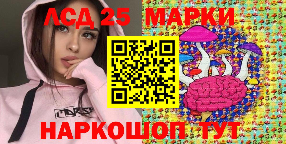 Можайск  купить  цена  Вход с VPN  Марки 25I-NBOMe 1,5мг 