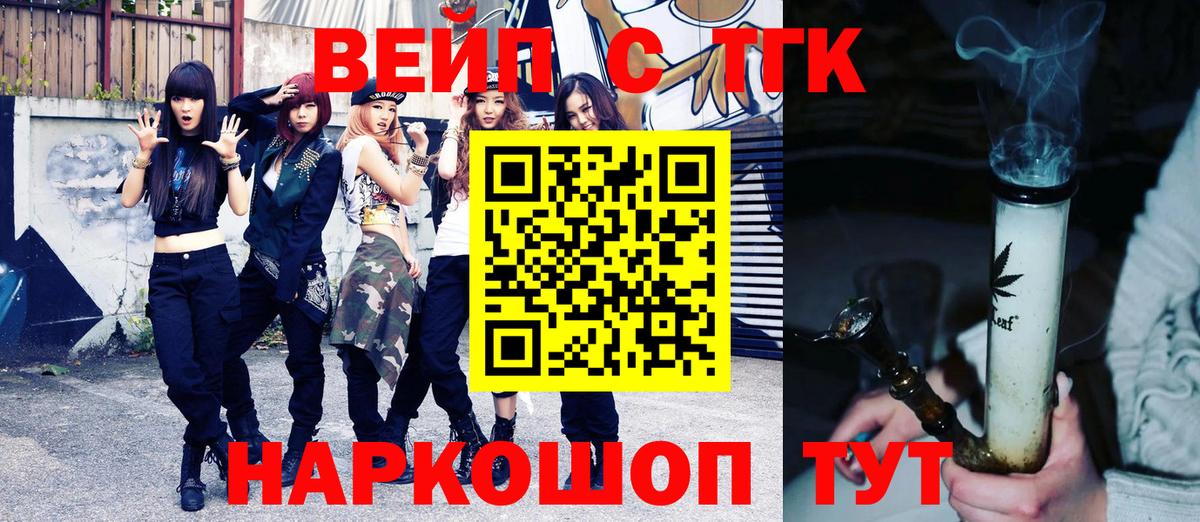 ТГК Wax Можайск