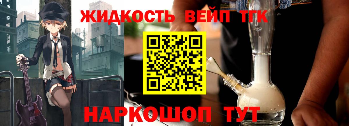 Дистиллят ТГК Wax  продажа наркотиков  Вход с VPN  Можайск  ТГК Wax 
