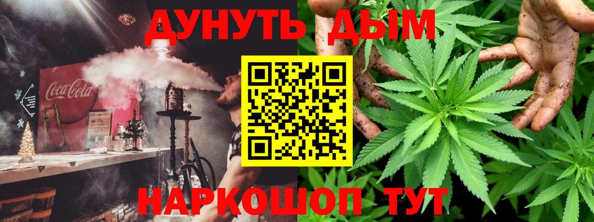 Бошки Шишки план  Вход с VPN  Канабис конопля  Можайск  Конопля семена 