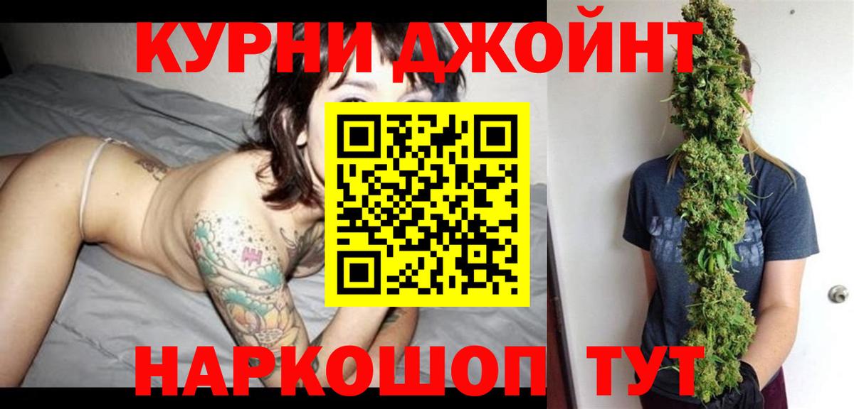 Канабис конопля Можайск